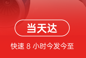 大水泊航空快递航空货运公司【机场